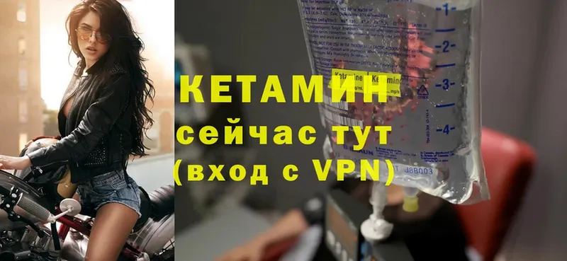 купить закладку  Верхоянск  Кетамин ketamine 